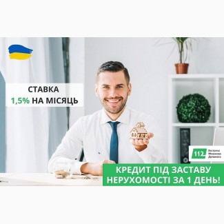 Кредит без довідки про доходи з будь-якою кредитною історією в Києві