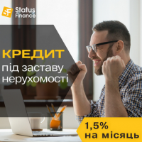 Оформити кредит під заставу нерухомості у Києві