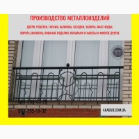 Виробництво та продаж кованих та зварних виробів