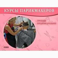 Курсы парикмахеров от УЦ «Проминь» в Харькове