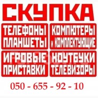 Скупка ЖК мониторов в Харькове до 75% цены в течение 5-10 минут
