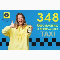 Заказать такси недорого в Киеве и междугороднее