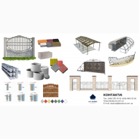 ЖБИ изделия, кольца ЖБИ, столбы, еврозабор. Ворота, навес, забор, перила