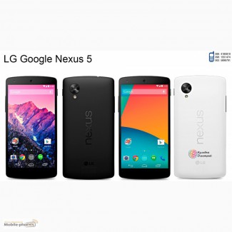 LG Google Nexus 5 оригинал. новый. гарантия 1 год. отправка по Украине