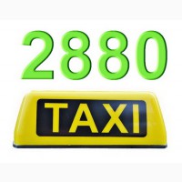 Такси Одесса недорого – 2880 безопасно и удобно