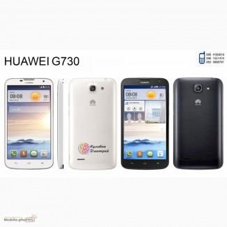 Huawei Ascend G730 оригинал. новый. гарантия 1 год. отправка по Украине