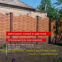 ЗБВ кільця. Європаркан Мармур з бетону. Євроогорожа Граніліт