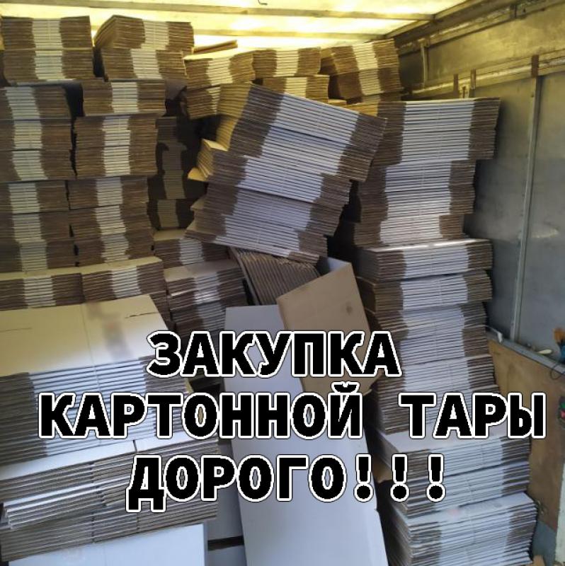 Фото 3. 9 грн./кг Макулатура, закупка коробки и ящики из картона