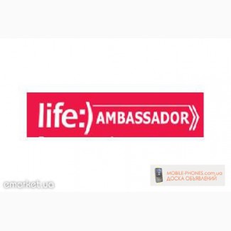 Продам Life :) Ambassador