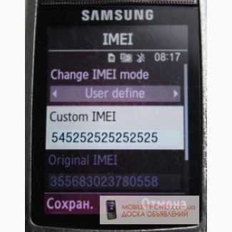 Телефон со сменой IMEI – защита от прослушки и определения местоположения