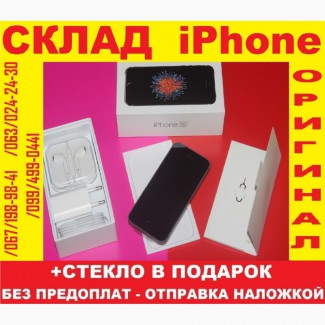 IPhone SE 32Gb•NEW в заводс.плёнке Оригинал NEVERLOCK Айфон 5се 10шт•Без аванса
