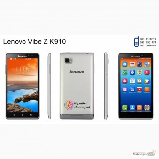 Lenovo vibe z k910 оригинал. новый. гарантия 1 год. отправка по Украине