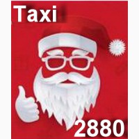 Заказ такси Одесса 2880 недорого, быстро