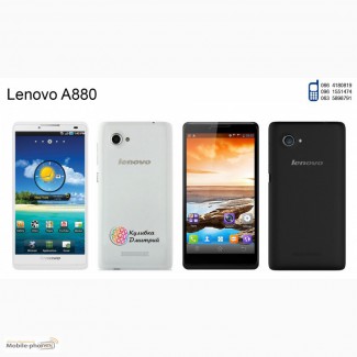 Lenovo A880 оригинал. новый. гарантия 1 год. отправка по Украине
