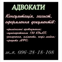 Юристи та Адвокати- Сарафін Віктор Францович