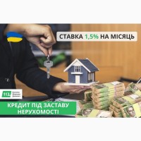Споживчий кредит під заставу майна в Києві
