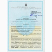 Висновок СЕС Держпродспоживслужби, сертифікат, ТУУ