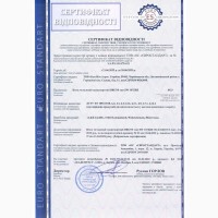 Висновок СЕС Держпродспоживслужби, сертифікат, ТУУ
