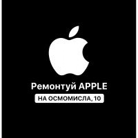 Ремонт Apple iPhone, iPad в центрі Львова з гарантією 6 місяців