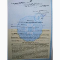 Висновок СЕС, гігіенічний, санітарний сертифікат