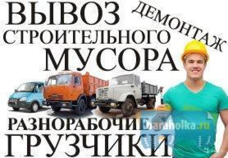 Фото 2. Демонтажные работы под ключ в Киеве, недорого