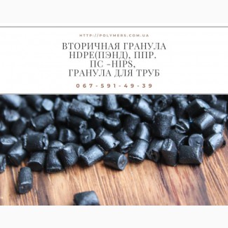 Полистирол белый, черный. HDPE для выдува и литья 273, 277, 276, ППР, PS, PE100, PE80