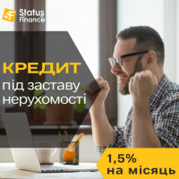 Кредит під заставу будинку під 1, 5% на місяць